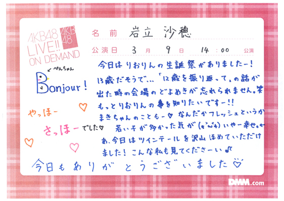 akb48f14030901-194