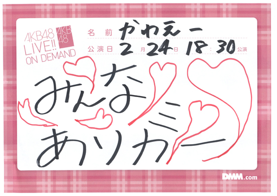 akb48a15022401-161