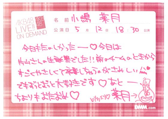 akb48a14051201-162