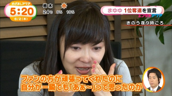 Akb48タイムズ Akb48まとめ Hkt48指原莉乃が泣いてた さっしー 16年第8回akb48選抜総選挙45thシングル Livedoor Blog ブログ