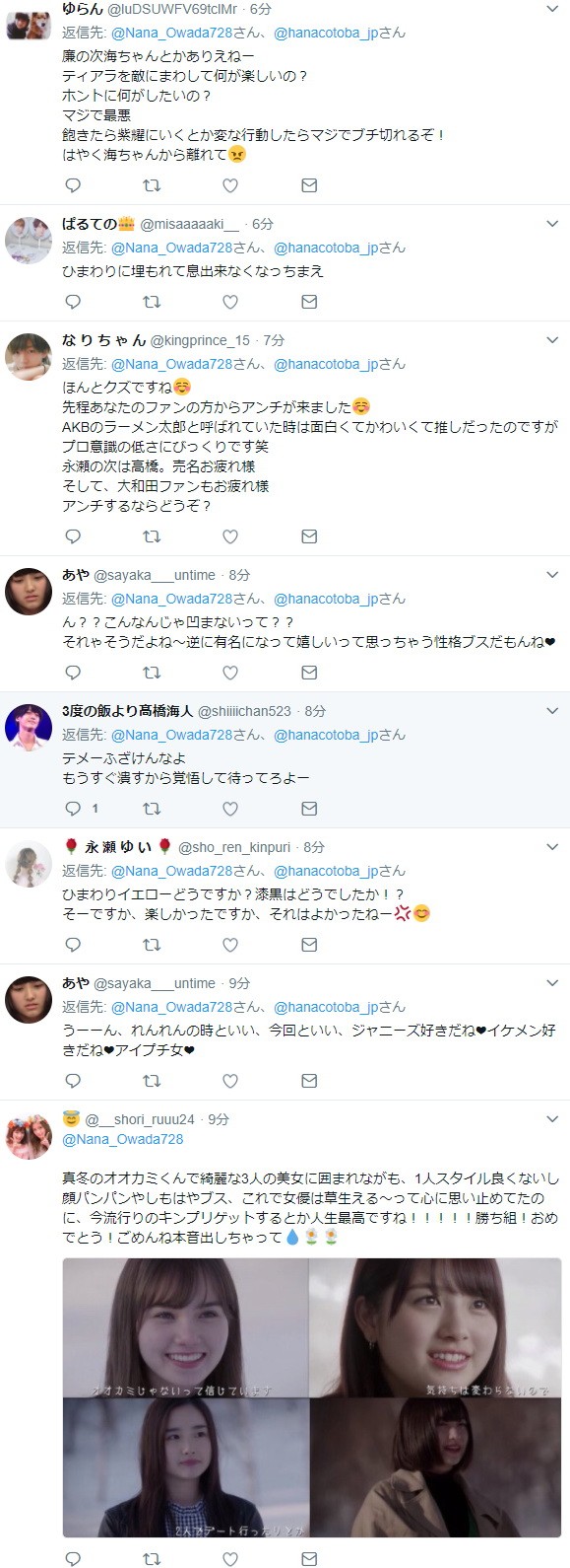 Akb48タイムズ Akb48まとめ 文春砲 元akb48大和田南那 キンプリ髙橋海人が熱愛発覚の写真が生々しい ジャニヲタ発狂 Livedoor Blog ブログ