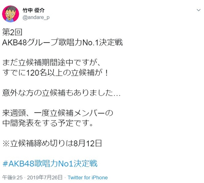 2019y07m27d_112047712