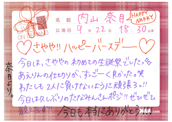akb48b14092201-223