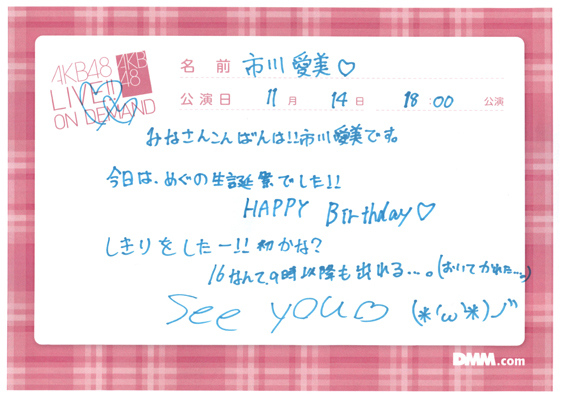 akb48a14111401-380