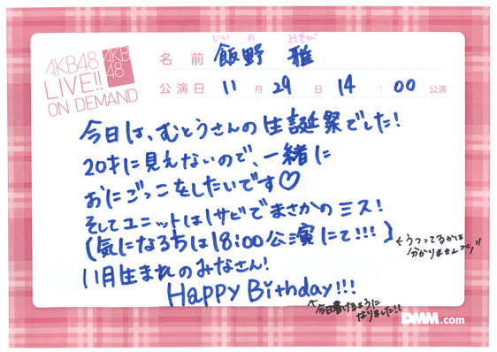 akb48a14112901-421