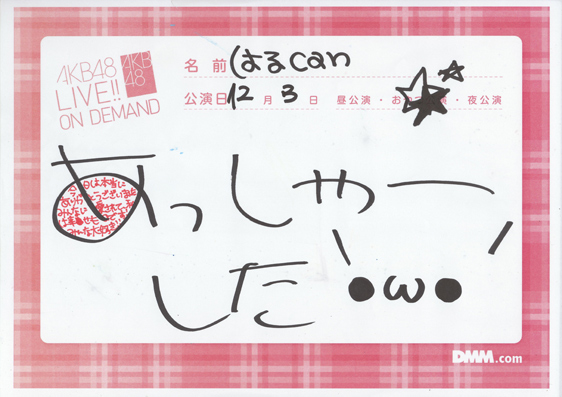 akb48r111203-47