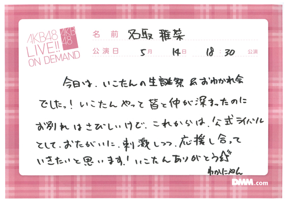 akb48b15051401-163