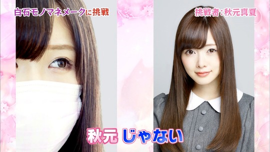 Akb48タイムズ Akb48まとめ Nogibingo 4 一回目 モノマネメークで白石そっくりさん選手権 出演 乃木坂46 Ske48松井玲奈 イジリー岡田 の感想 Livedoor Blog ブログ Akb48タイムズ Akb48まとめ Nogibingo 4 一回目 モノマネメークで白石そっくりさん選手権 出演 乃木坂46 Ske48松井玲奈 イジリー岡田 の感想 Livedoor Blog ブログ