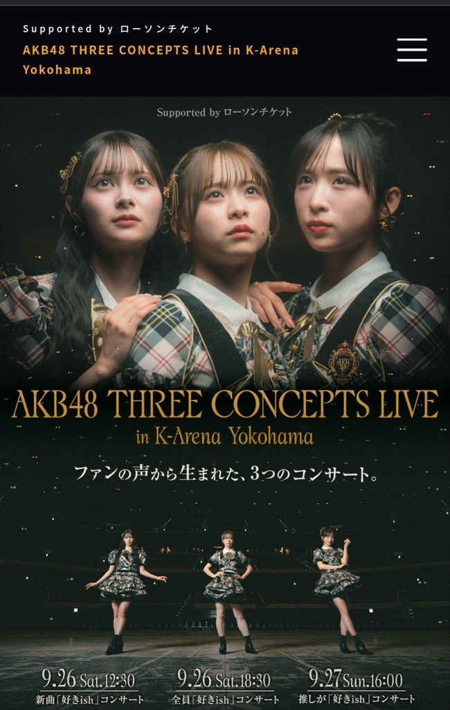 【朗報】AKB48 22期生9月のコンサートでお披露目説 キタ――o(ﾟ∀ﾟo) (oﾟ∀ﾟo) キターーーーーー
