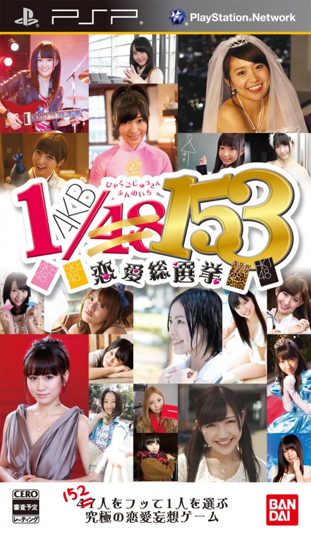 news_large_AKB3_PSP_Cover