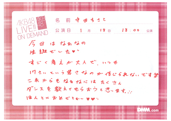 akb48k14011802-11