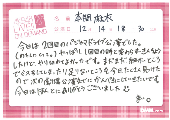 akb48r18121401-617