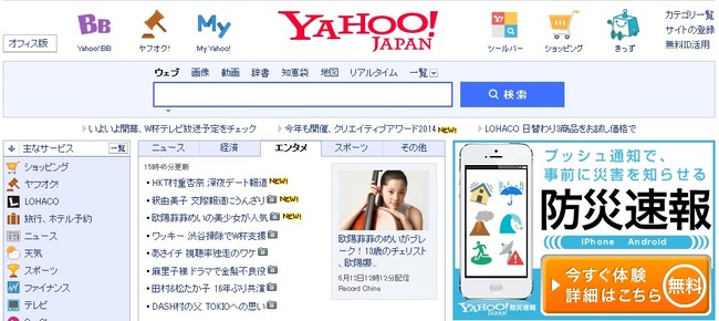 2014y06m12d_160333177