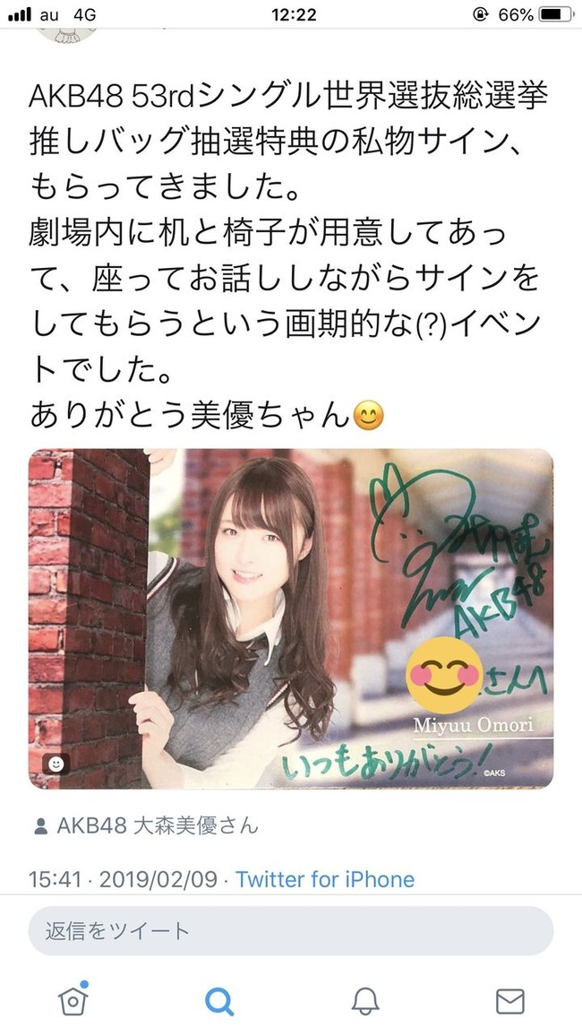 Akb48タイムズ Akb48まとめ 急募 私物サインって何にしてもらうのがいいの Akb48小栗有以 Livedoor Blog ブログ