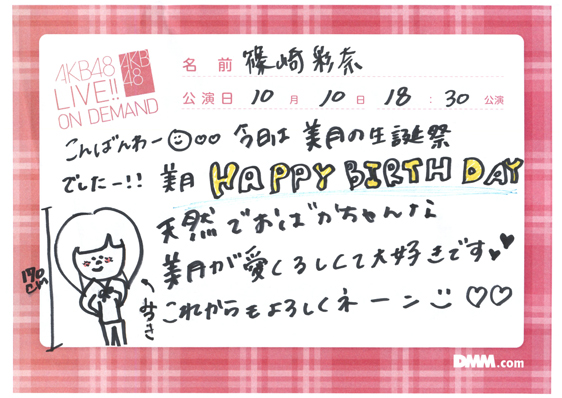 akb48r13101001-200