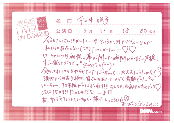 akb48a14051201-63