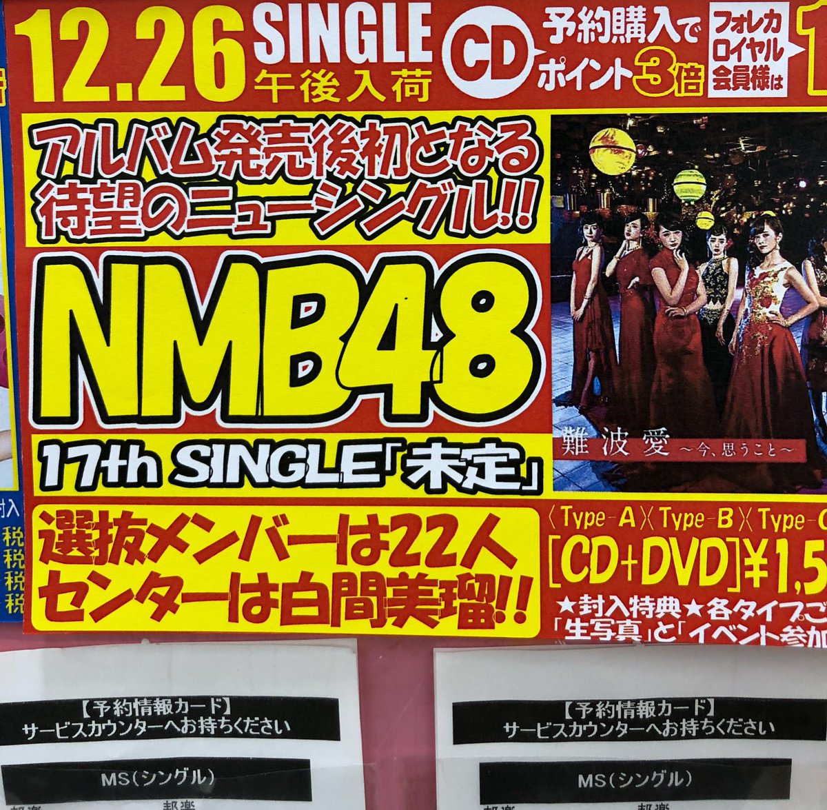 NMB48 白間美瑠 みるるん 生写真ファイル+spbgp44.ru