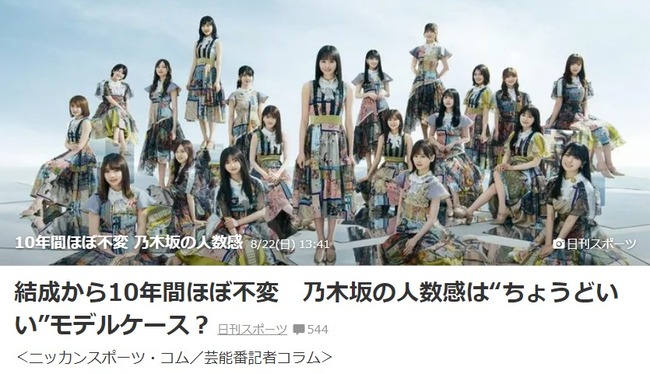 2021y08m23d_204301605