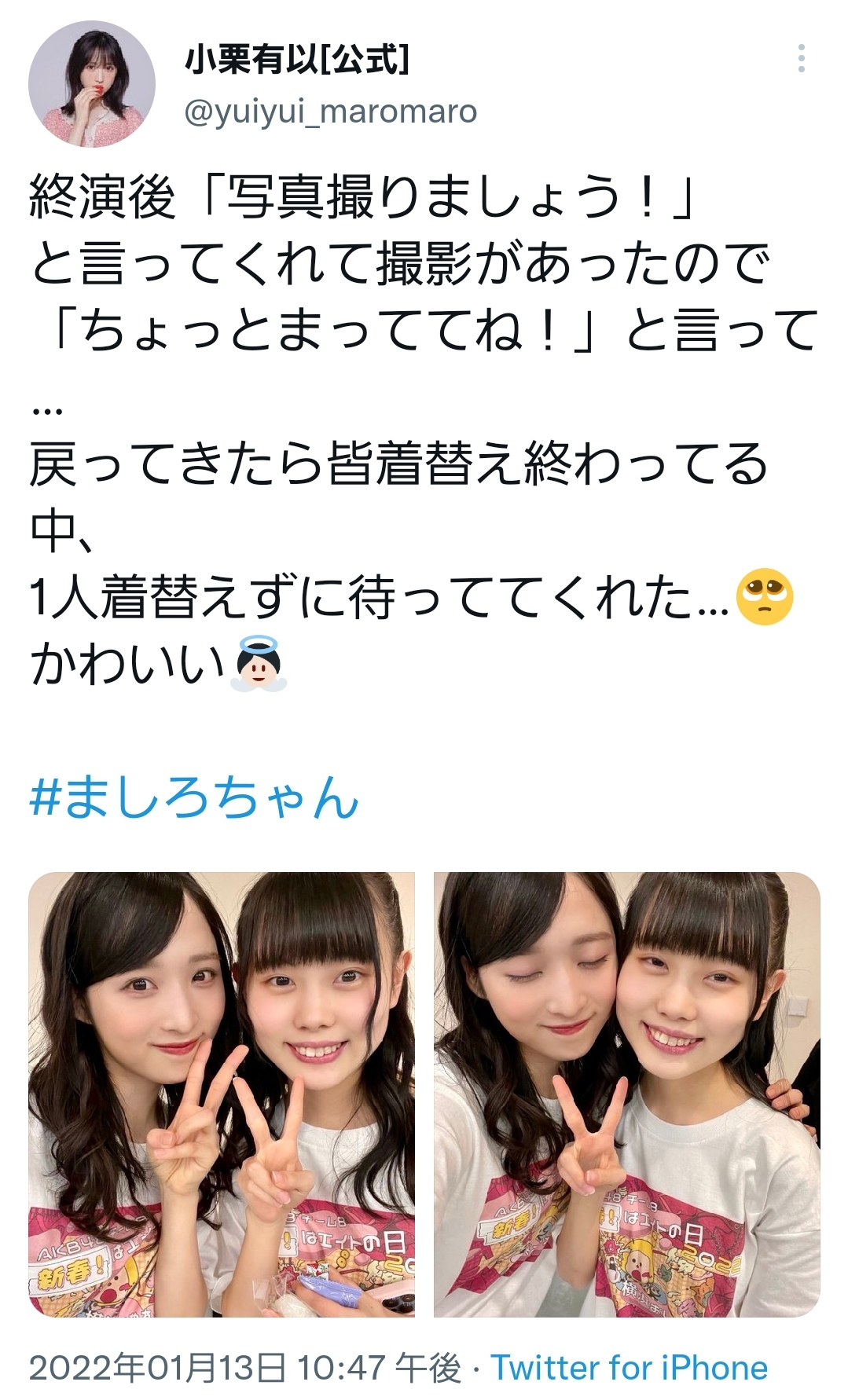 【AKB48】チーム8メンバー「茉白ちゃん着替えないの？置いてっちゃうよ？」 御供茉白ちゃん「…」【小栗有以・ゆい