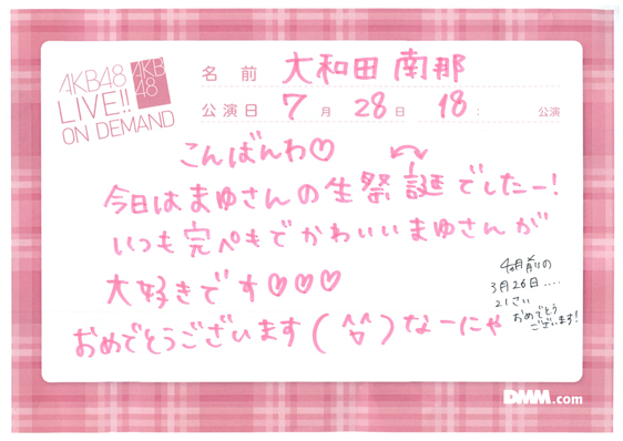akb48b15072801-381