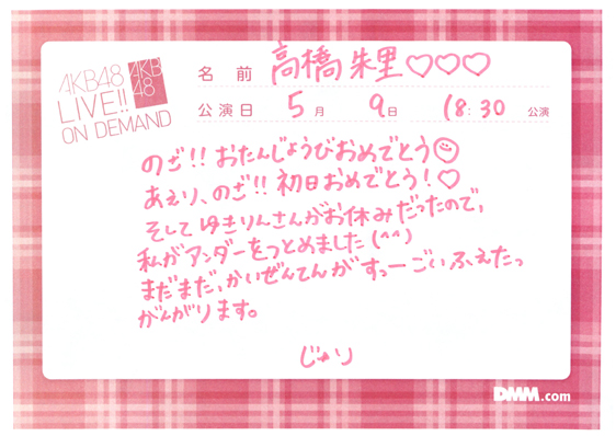 akb48b14050901-187