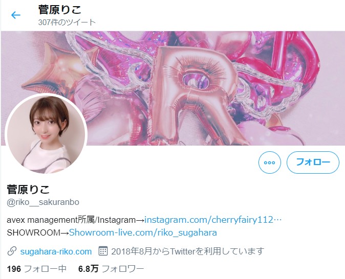 元ngt48 菅原りこがtwitterのプロフィールを変更 りったん 元ngt48 菅原りこがtwitterのプロフィールを変更 りったん