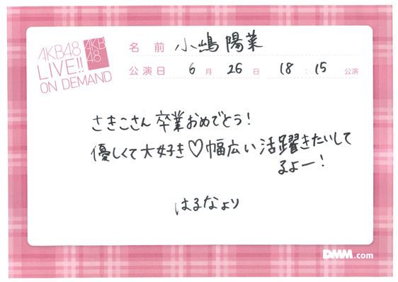 akb48a15062601-5