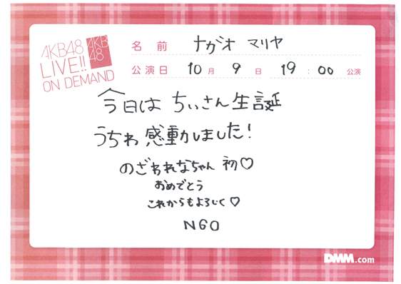 akb48k13100901-131