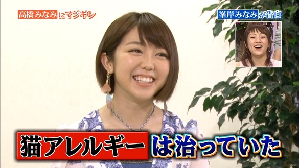 Akb48タイムズ Akb48まとめ 行列のできる法律相談所 Akb48元総監督 高橋みなみマジ喧嘩 1ヵ月も無視された人気メンバーm 峯岸みなみ との確執を激白 の感想まとめ キャプチャ画像あり Livedoor Blog ブログ Akb48タイムズ Akb48まとめ 行列のできる法律相談所 Akb48元総監督 高橋みなみマジ喧嘩 1ヵ月も無視された人気メンバーm 峯岸みなみ との確執を激白 の感想まとめ キャプチャ画像あり Livedoor Blog ブログ