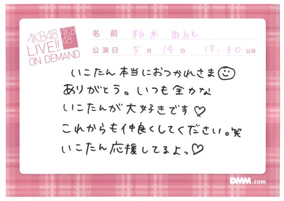akb48b15051401-18