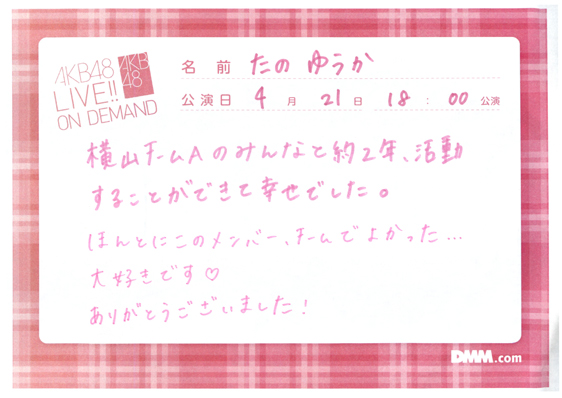 akb48a14042101-188