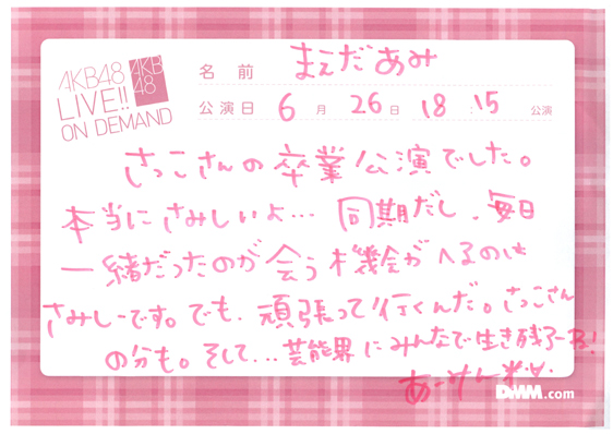 akb48a15062601-62
