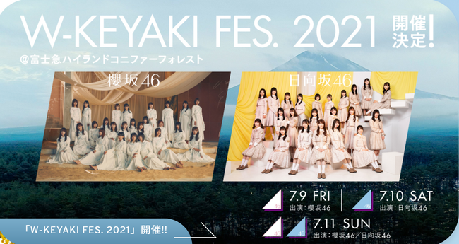 Akb48タイムズ Akb48まとめ 炎上 櫻坂46と日向坂46の合同ライブ W Keyakifes2021 が批判殺到 Livedoor Blog ブログ