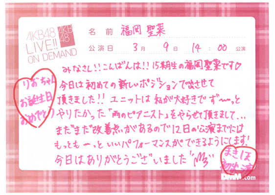 akb48f14030901-385