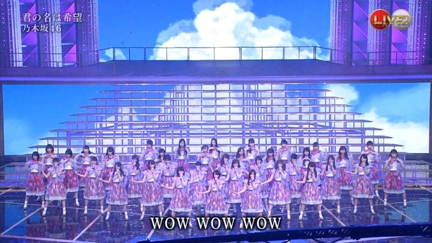 Akb48タイムズ Akb48まとめ 第66回nhk紅白歌合戦実況スレ 初出場乃木坂46が 君の名は希望 を披露 のまとめ キャプチャ画像あり Livedoor Blog ブログ Akb48タイムズ Akb48まとめ 第66回nhk紅白歌合戦実況スレ 初出場乃木坂46が 君の名は希望 を披露 のまとめ キャプチャ画像あり Livedoor Blog ブログ