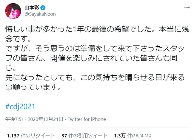 2020y12m23d_142051717