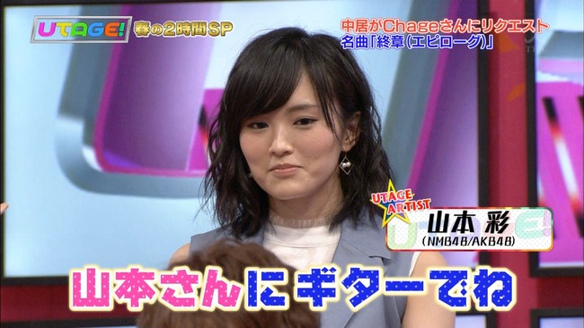 Akb48タイムズ Akb48まとめ Nmb48 Akb48山本彩がスマスマ運動会に続きutageでも結果を出す Livedoor Blog ブログ Akb48タイムズ Akb48まとめ Nmb48 Akb48山本彩がスマスマ運動会に続きutageでも結果を出す Livedoor Blog ブログ