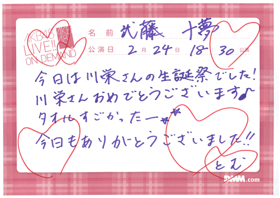 akb48a15022401-190