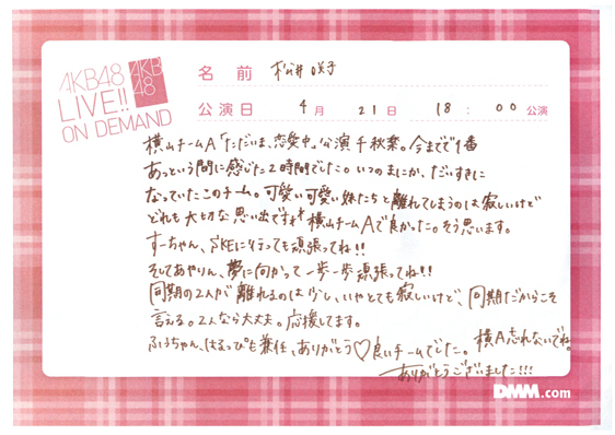 akb48a14042101-63