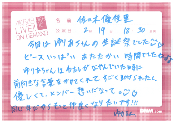 akb48f15021901-185