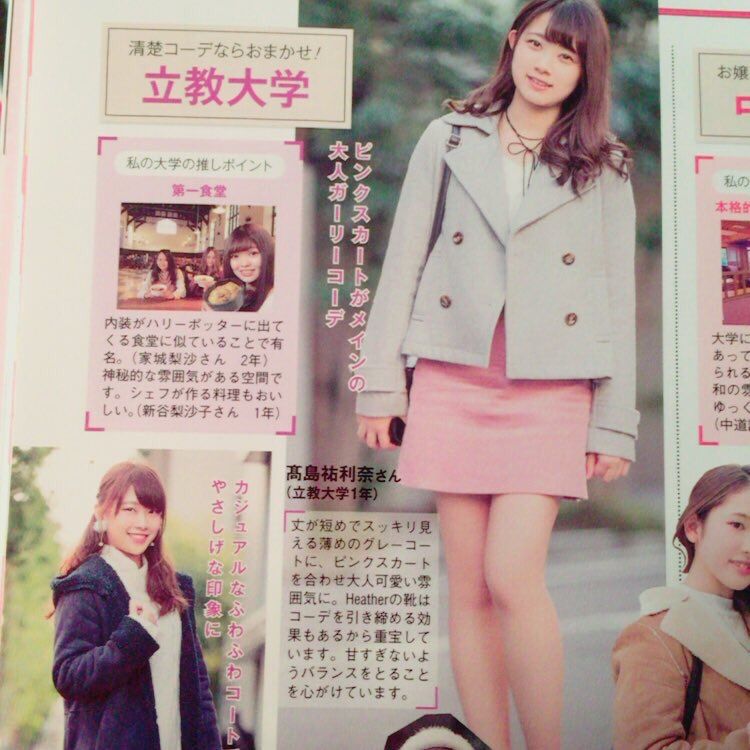 Akb48タイムズ Akb48まとめ 高島祐利奈 Livedoor Blog ブログ Akb48タイムズ Akb48まとめ 高島祐利奈 Livedoor Blog ブログ