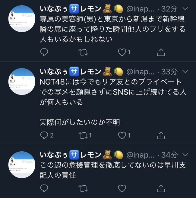 いなぷぅさレモン まとめ いなぷぅさレモン まとめ