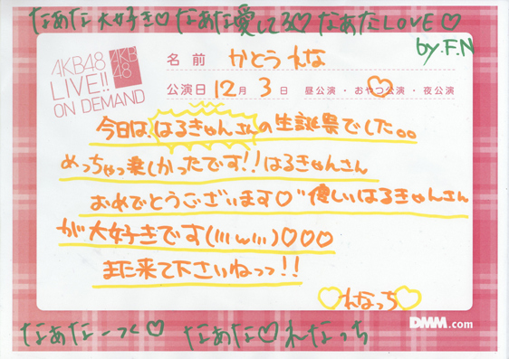 akb48r111203-155