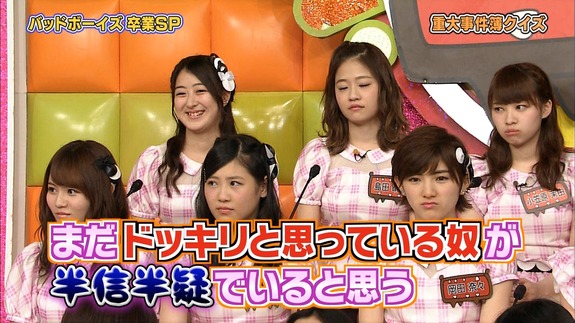 Akb48タイムズ Akb48まとめ Akbingo バッドボーイズ Akbingo卒業sp クイズに1問も正解できなかったメンバーは Akbingo卒業 の感想まとめ キャプチャ画像あり 16年6月15日 Livedoor Blog ブログ Akb48タイムズ Akb48まとめ Akbingo バッドボーイズ Akbingo卒業sp クイズに1問も正解できなかったメンバーは Akbingo卒業 の感想まとめ キャプチャ画像あり 16年6月15日 Livedoor Blog ブログ