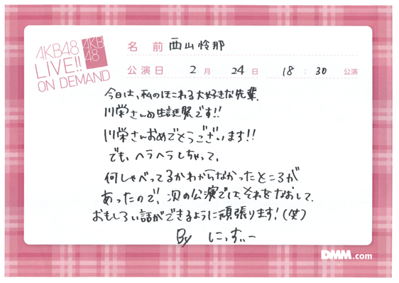 akb48a15022401-404