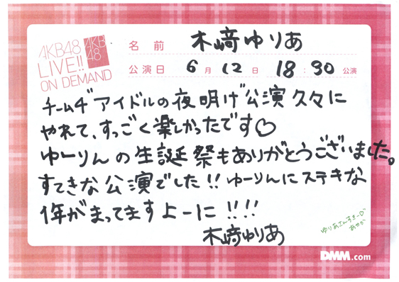 akb48f14061201-143