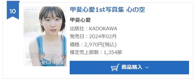 2024y03m01d_132645267