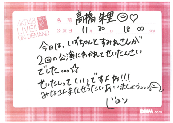 akb48a13113002-187