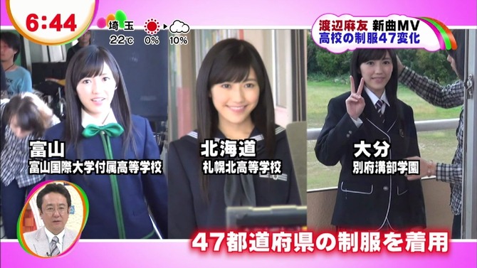 Akb48タイムズ Akb48まとめ Akb48渡辺麻友 ヒカルものたち のカップリングで47都道府県の制服披露 Livedoor Blog ブログ Akb48タイムズ Akb48まとめ Akb48渡辺麻友 ヒカルものたち のカップリングで47都道府県の制服披露 Livedoor Blog ブログ