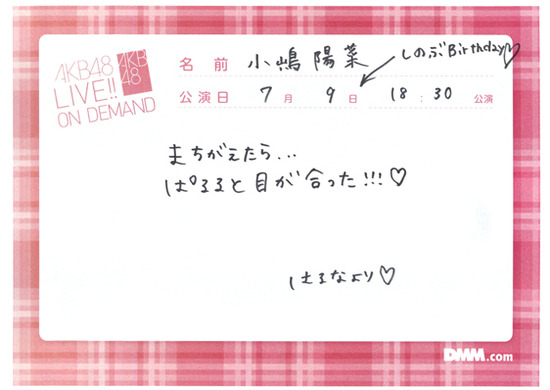 akb48a14070901-5